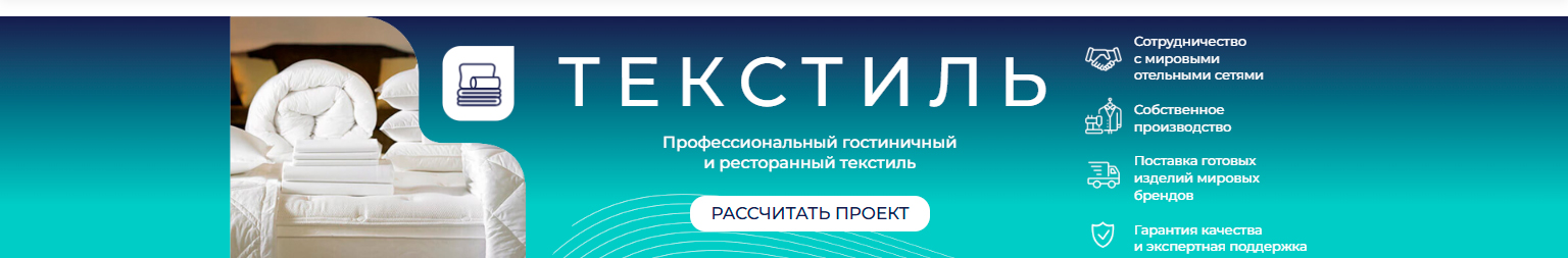 текстиль 1