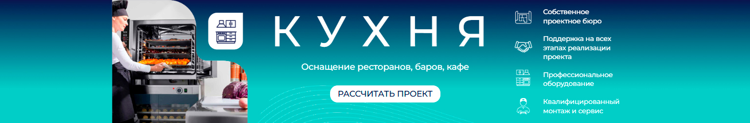 кухня 2