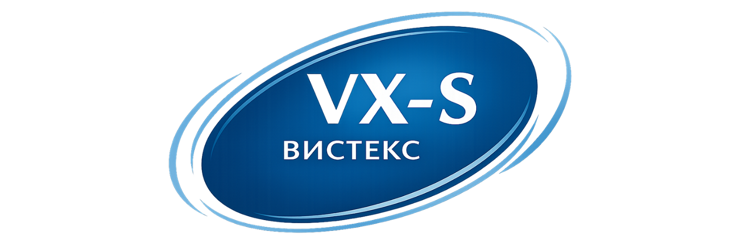 VX-S ВИСТЕКС