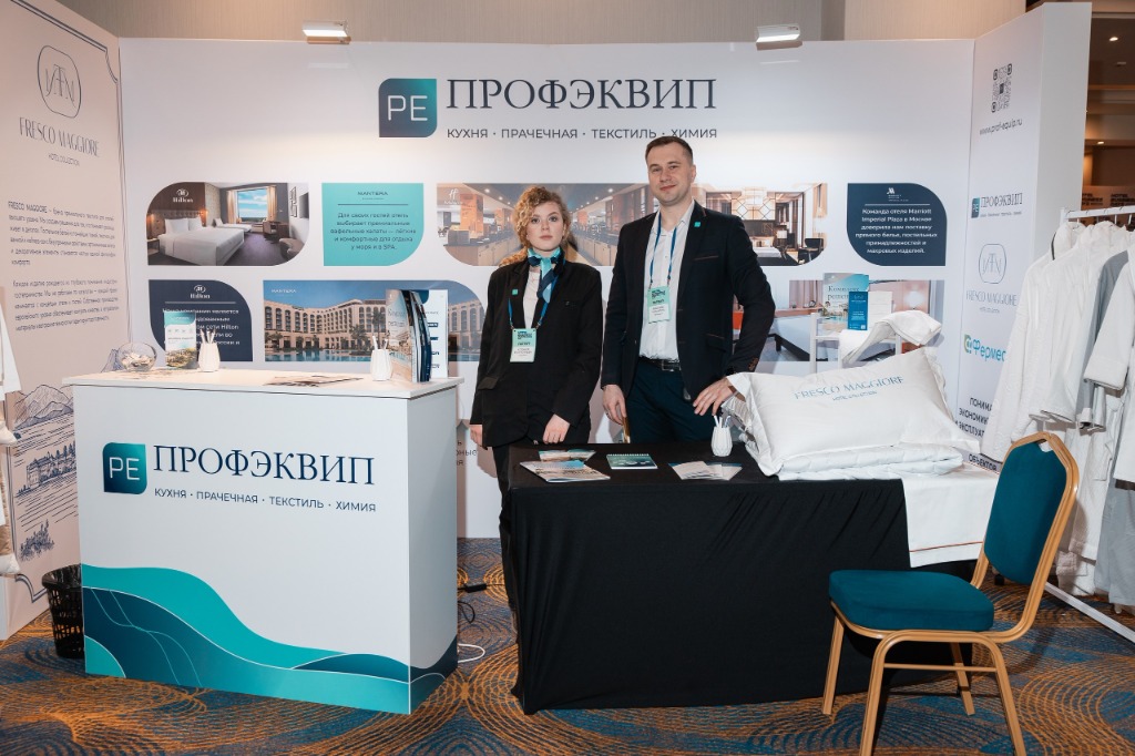 ПРОФЭКВИП представила гостиничный текстиль на Hotel Business Days Москва 2026.jpg