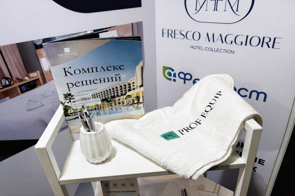 ПРОФЭКВИП представила гостиничный текстиль на Hotel Business Days Москва 2026 3.png