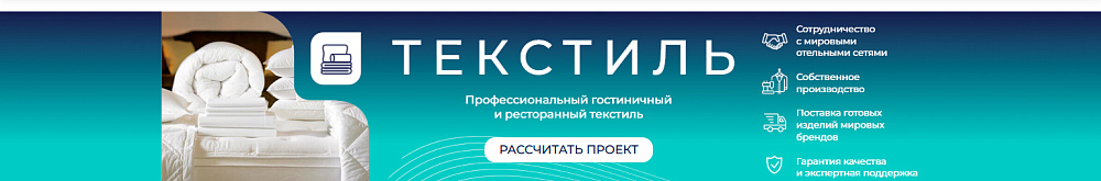 текстиль 1