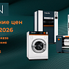 Повышение цен на TOLON: зафиксируйте текущие условия до 15 июня