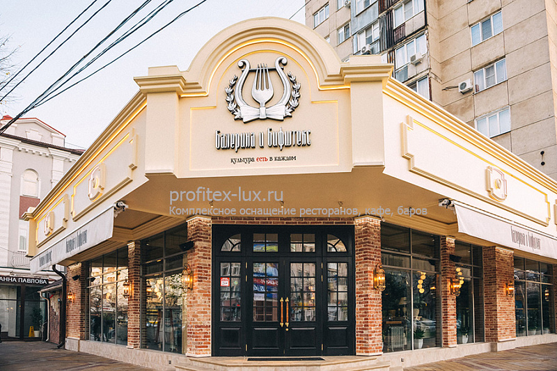 Ресторан «Балерина и Бифштекс», Краснодар - фото 1