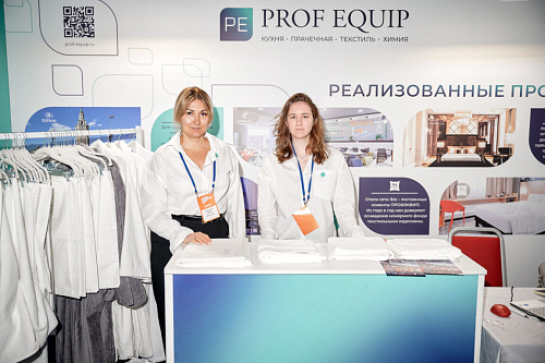 ПРОФЭКВИП представил премиальные решения для отелей на Hotel Business Days 2025 в Санкт-Петербурге
