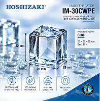 Льдогенератор Hoshizaki IM-30CWPE, кубиковый, 28×28×32 мм, 34 кг/сутки