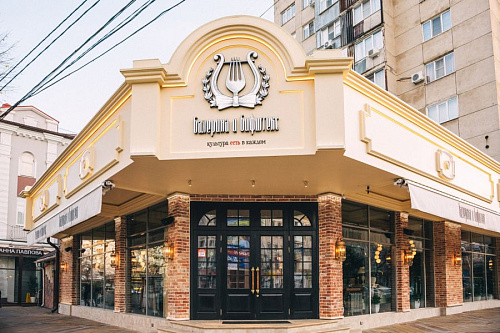 Ресторан «Балерина и Бифштекс», Краснодар