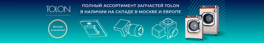 прачечная 4