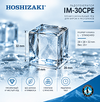 Льдогенератор Hoshizaki IM-30CPE, кубиковый, 28×28×32 мм, 34 кг/сутки