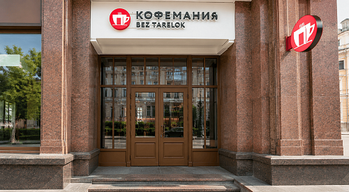 Оснащение кофемании Bez Tarelok на Мясницкой, Москва, 2026 год