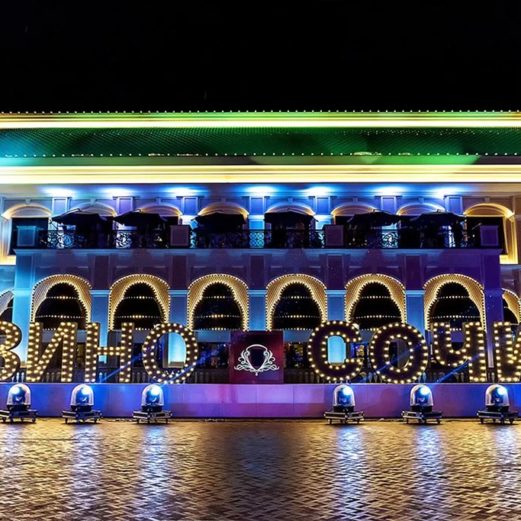 Специализированное оборудование для бара, ресторана и кафе. Казино «Sochi Casino & Resort», Сочи. На фото фасад казино с ночной подсветкой.