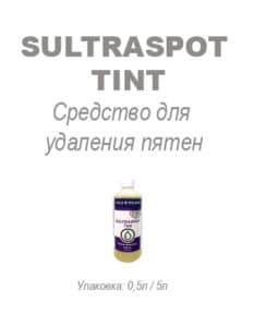 Средство для удаления пятен Sultraspot Tint