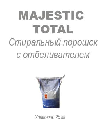 Стиральный порошок с отбеливателем Majestic Total 363x467 Стиральный порошок с отбеливателем Majestic Total