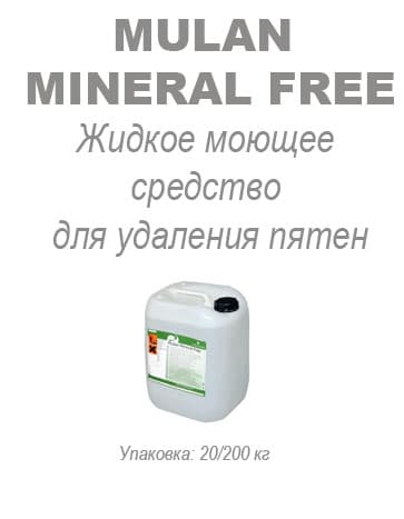 Жидкое моющее средство и усилитель Mula Mineral Free 363x467 Жидкое моющее средство и усилитель Mula Mineral Free