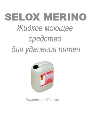 Жидкое моющее средство и усилитель Selox Merino 363x467 Жидкое моющее средство и усилитель Selox Merino