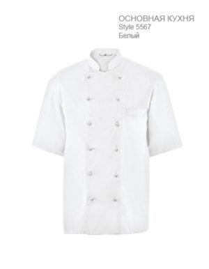 Мужской-китель-поварской-Regular-Fit-ST5567-Greiff-5567.1900.090-363x467-1