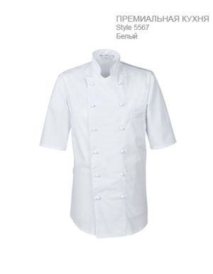 Мужской-китель-поварской-с-коротким-рукавом-Regular-Fit-ST5567-Greiff-5567.6220.090-363x467-1