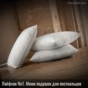 Текстильные лайфхаки 2