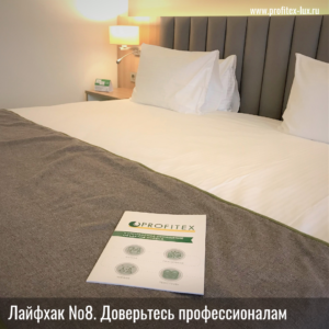 Текстильные лайфхаки 5