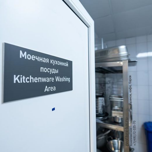 Оснащение кухни ресторана и кафе профессиональным оборудованием от Profitex. Отель "Азимут Переславль", Переславль-Залесский. На фото моечная кухонной посуды с оборудованием McAlpine, Klarco.