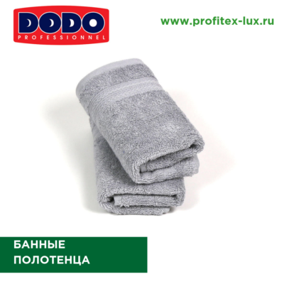 DODO. Банные полотенца