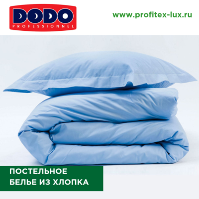 DODO. Постельное белье из хлопка