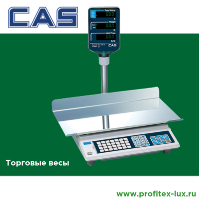 CAS торговые весы с экраном CAS торговые весы с экраном