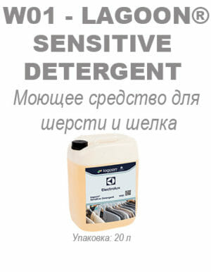 МОЮЩЕЕ-СРЕДСТВО-ДЛЯ-АКВАЧИСТКИ-W01- LAGOON-SENSITIVE-DETERGENT-ELECTROLUX-363x467-2