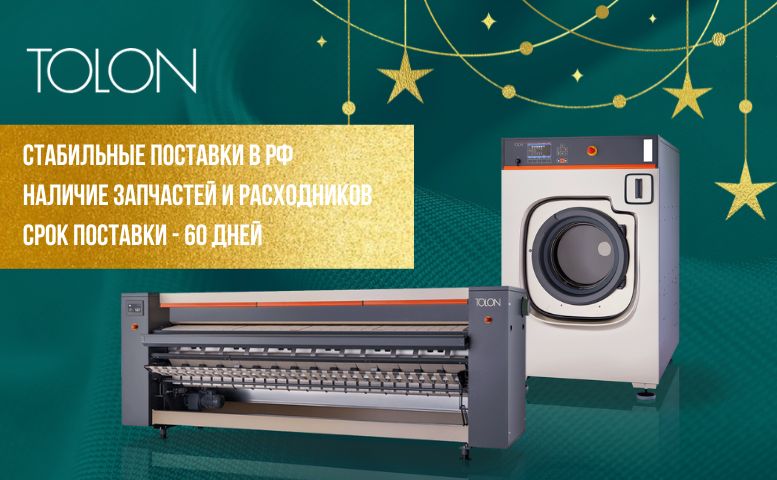 Оборудование для прачечных и химчисток - комплексное оснащение и ...
