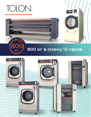 Комплект оборудования TOLON для прачечной с загрузкой 800 кг в смену